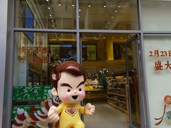 -咻啵翔翔零食基地(万达广场店)