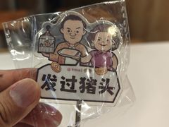 -华辉拉肠(同福店)