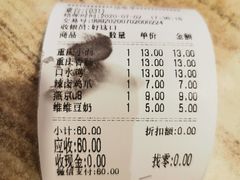 -好這口重庆小面(总店)