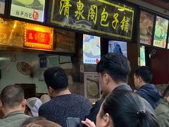 -清泉阁包子铺(中山路店)