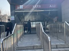 -大差市(地铁站)