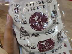 -白起肉夹馍