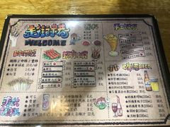 菜单-走街串巷(丰富路店)