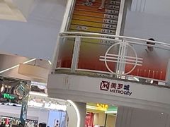 -美罗城
