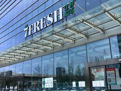 -7fresh七鲜(大族广场店)