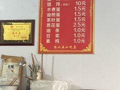 -陈小五小吃部