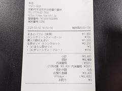-中村藤吉(本店)