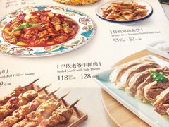 -巴依老爷新疆美食(工体旗舰店)