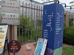 -菊园百果园