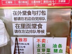 -吴记麻辣烫(曙光中路店)