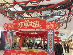 -万达广场(上虞店)