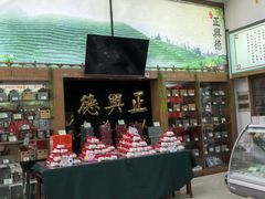 -正兴德茶庄(牛街店)
