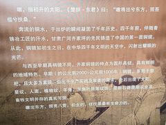 -鄂尔多斯青铜器博物馆
