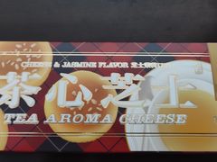 -好利来(新华店)