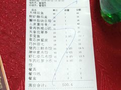 账单-大眼锅贴水饺(河东店)