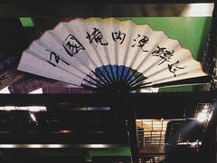 -后院儿·精酿·塔罗Happy Bar