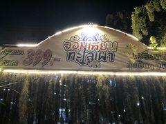 -Jomtien Talay Pao Pattaya