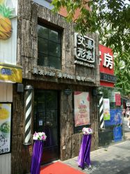 店门口-艾嘉形象