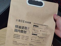 -泰合玺·精油疗愈SPA(狮山天街生活广场店)