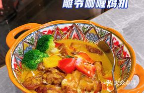 Diao Ye Curry Chicken Cutlet
