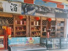 -和源祥·日照菜扛把子(万平口一店)