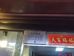-永兴烧腊