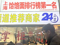 -豫掌柜饸饹面·烩面(秀沿路店)