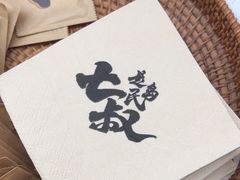 -七叔是岛民(花基新村店)