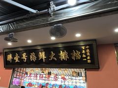 -醉壹号海鲜大排档(厦门美食地标店)