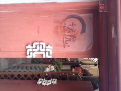 迷院真人密室逃脱-203密室逃脱体验馆·聚会·亲子·团建(中关村店)