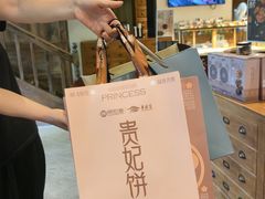 -陕拾叁(袁家村店)