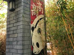 -圣地亚哥动物园