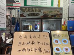 -老淮城·长鱼面(河下古镇店)