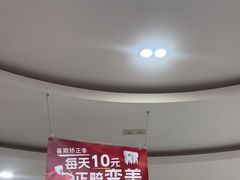 -雅悦齿科(顾村公园店)