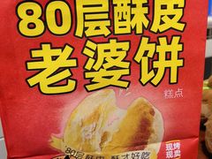 -味多美蛋糕(看丹桥店)