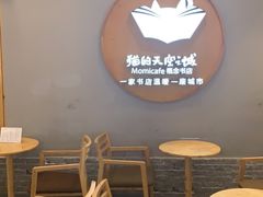 -猫的天空之城概念书店(印象城购物中心店)