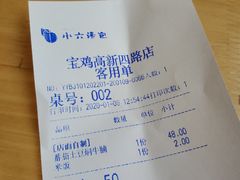 -小六汤包·西安老字号·中华名小吃(高新四路店)