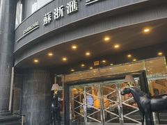 -苏浙汇(肇嘉浜路总店)