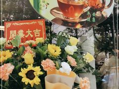-中和·国风茶馆(愚园路店)