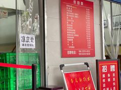 -秦镇史玉林凉皮(翡丽城店)