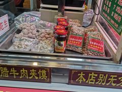-老马家马峰腊牛羊肉店(桥梓口店)