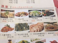菜单-太原面食店(解放路店)