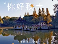 -汇龙潭