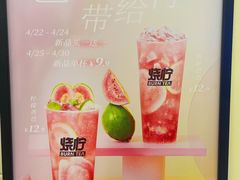 -烧柠·柠檬茶(大融城店)