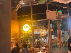 -木屋烧烤(南山蛇口招商花园城店)