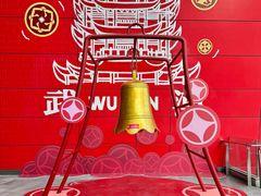 -武汉荟聚