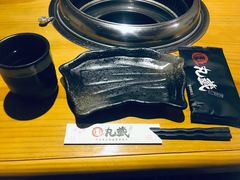 -丸藏和牛烧肉专门店(园区师惠坊店)