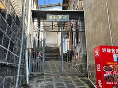 -迎懿餐厅