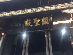 -南岳衡山风景名胜区-南岳大庙