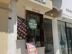 -HuHuCake呼呼甜品蛋糕(正弘城店)